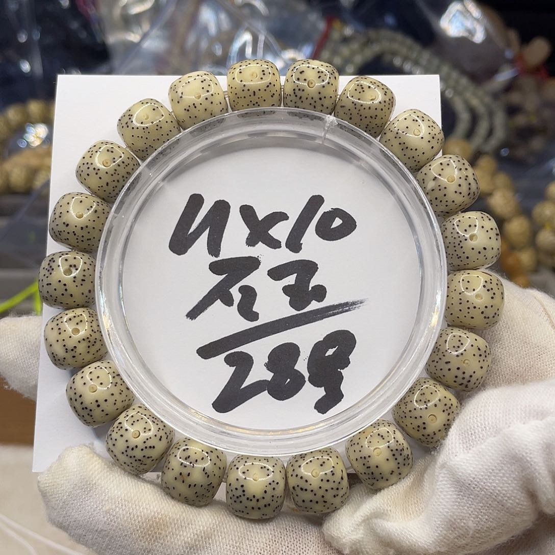 星月菩提手串A****傅11×10石玉