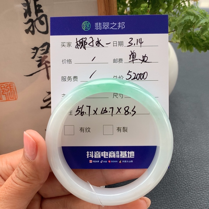 翡翠未镶嵌手镯椰*水翡翠手镯56+