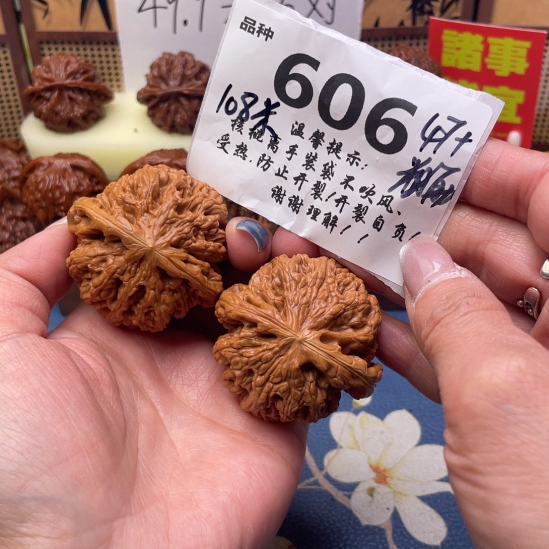 文玩核桃把件606号47大粗筋
