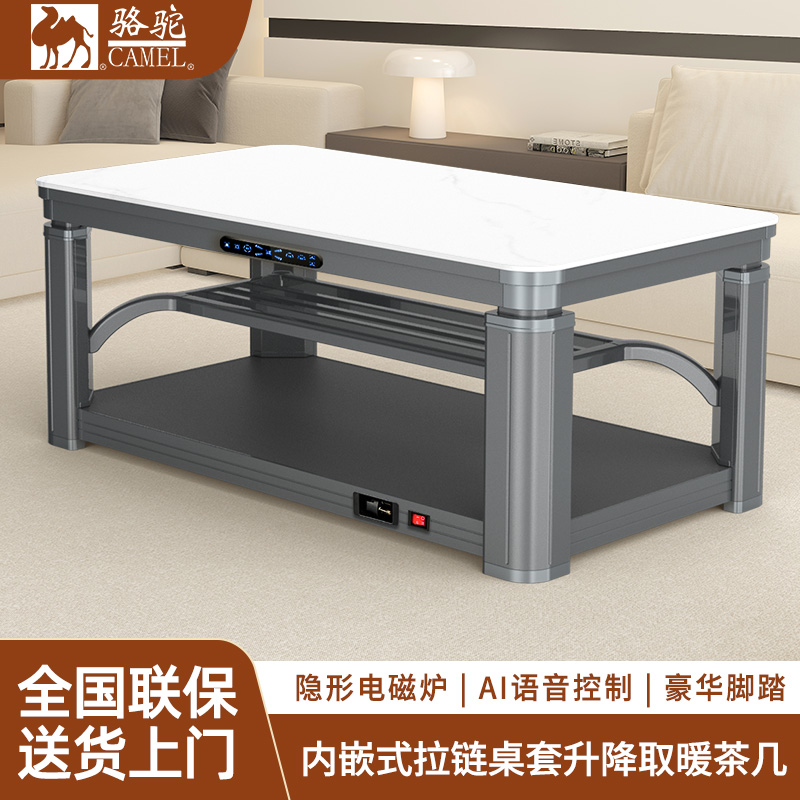 CAMEL/骆驼升降取暖桌电暖桌多功能语音声控暖脚取暖桌电暖茶几
