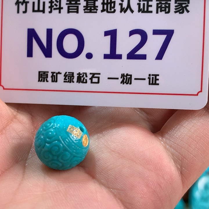 绿松石珠宝奇石未镶嵌