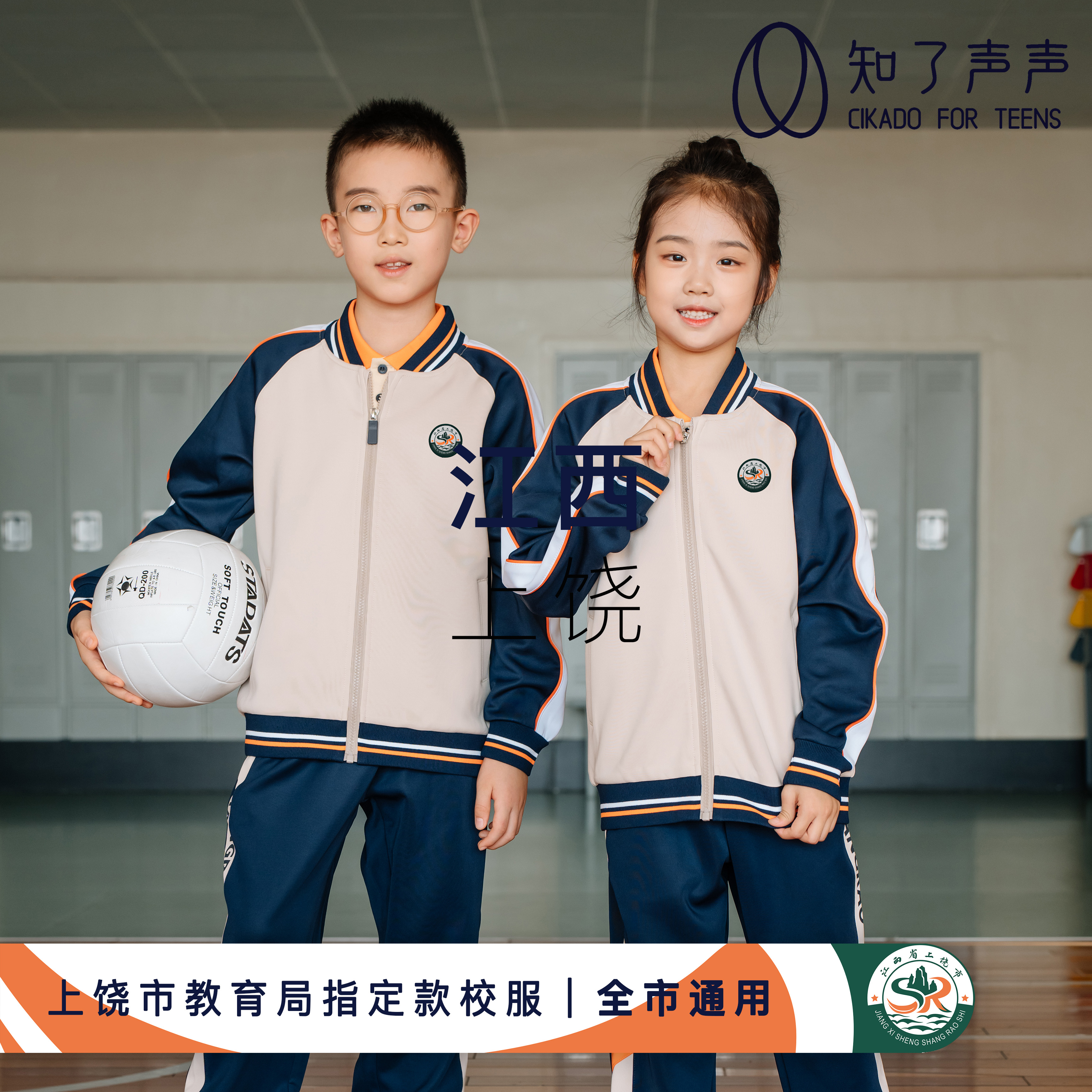 知了声声【现货】上饶中小学秋季南韩丝运动装校服秋冬小学生套装