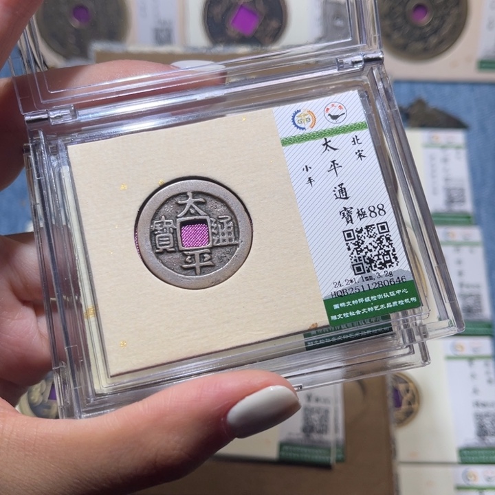 叽***噜铜隆兴收藏佳佳太平0646