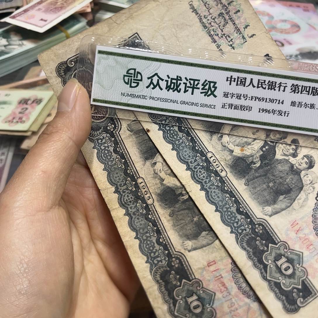 退市钱原图发货2张