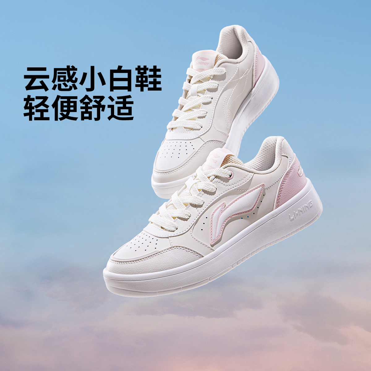 元宝Pure增高板鞋|李宁官方新品女低帮鞋子ins百搭运动鞋AGCV148