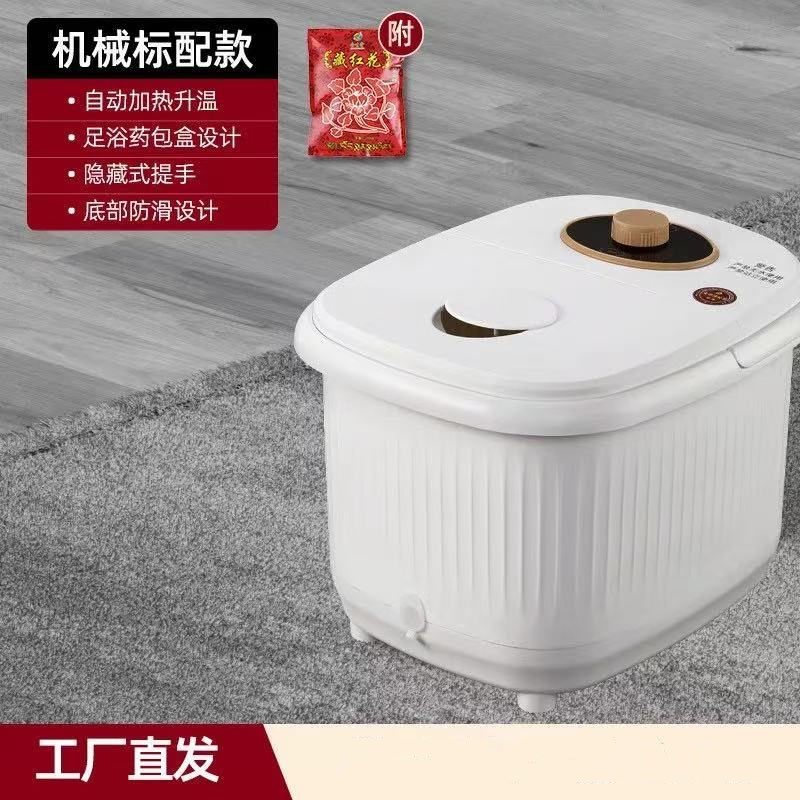 1049恒温加热电动足浴盆全自动按摩泡脚桶家用智能足疗按摩