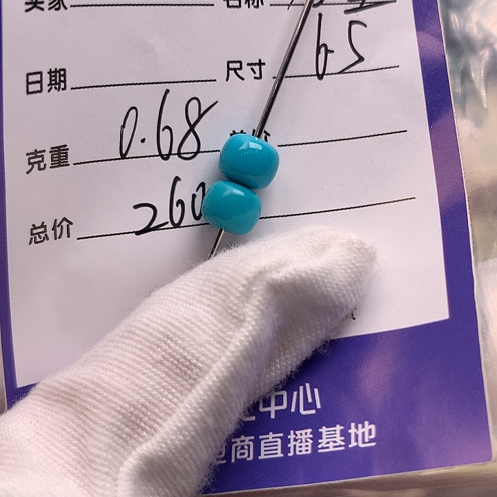绿松石未镶嵌配饰