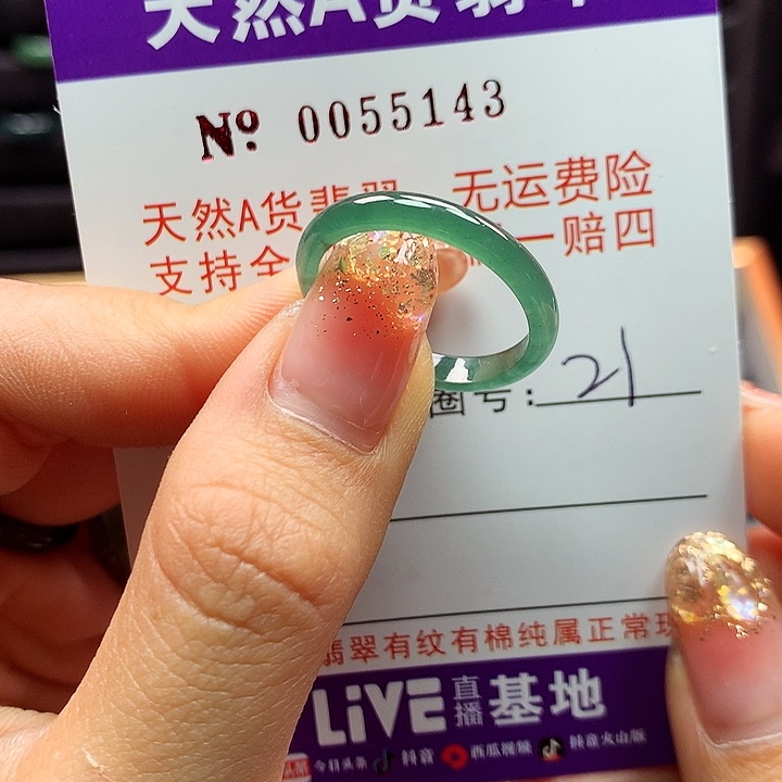 翡翠戒指未镶嵌卡牌