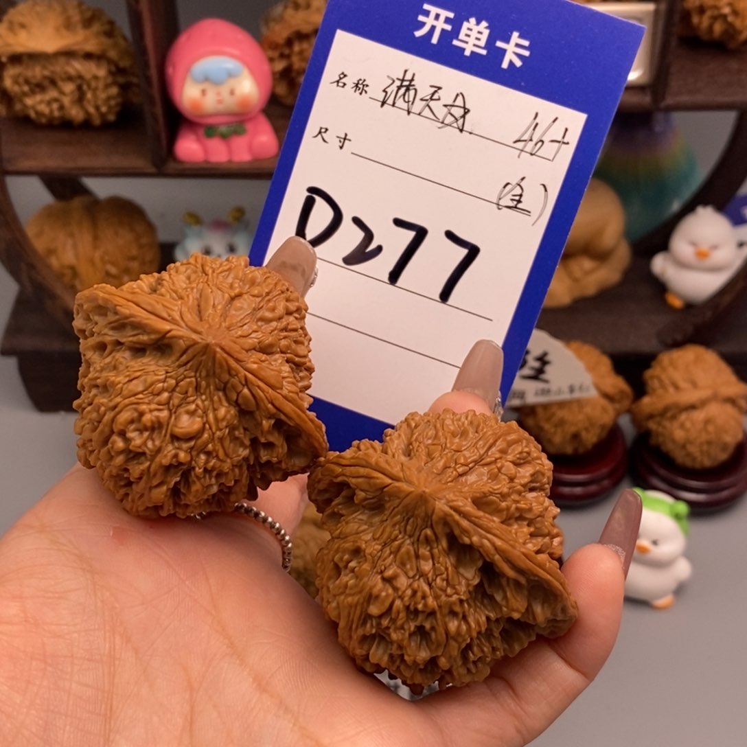文玩核桃吊坠無**满天星