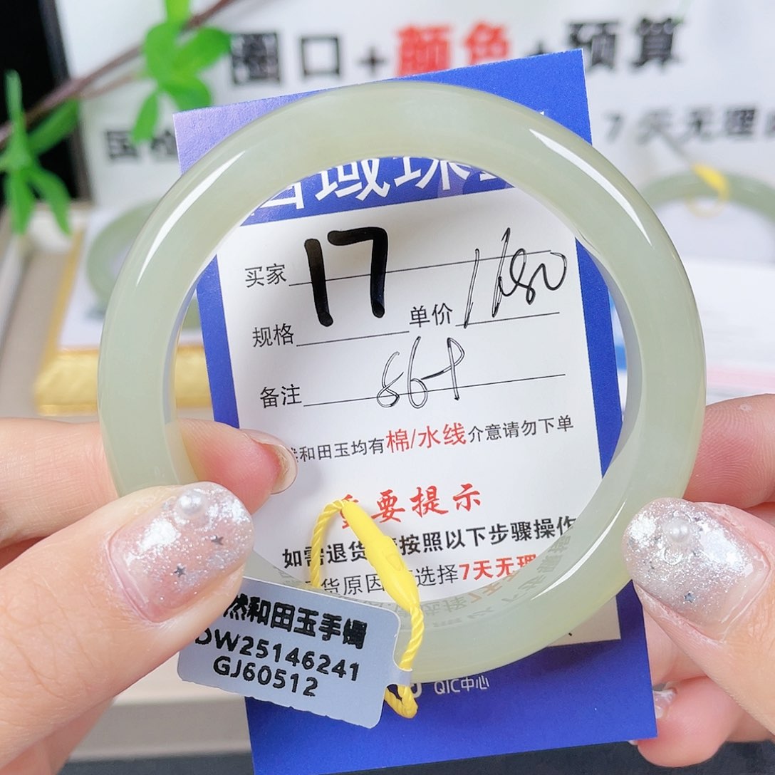 和田玉手镯未镶嵌