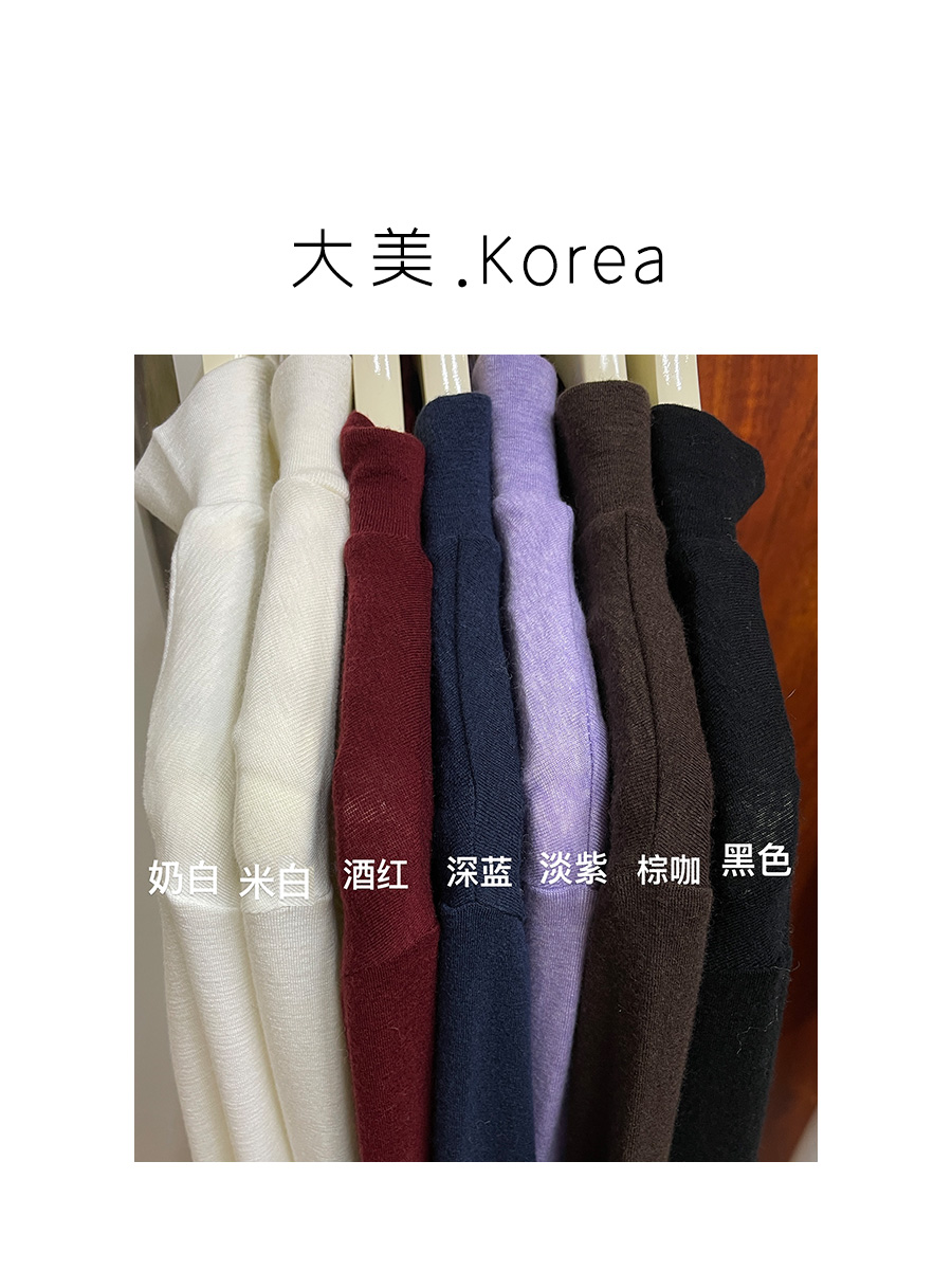 大美韩国代购 【打底合集】（No退换）