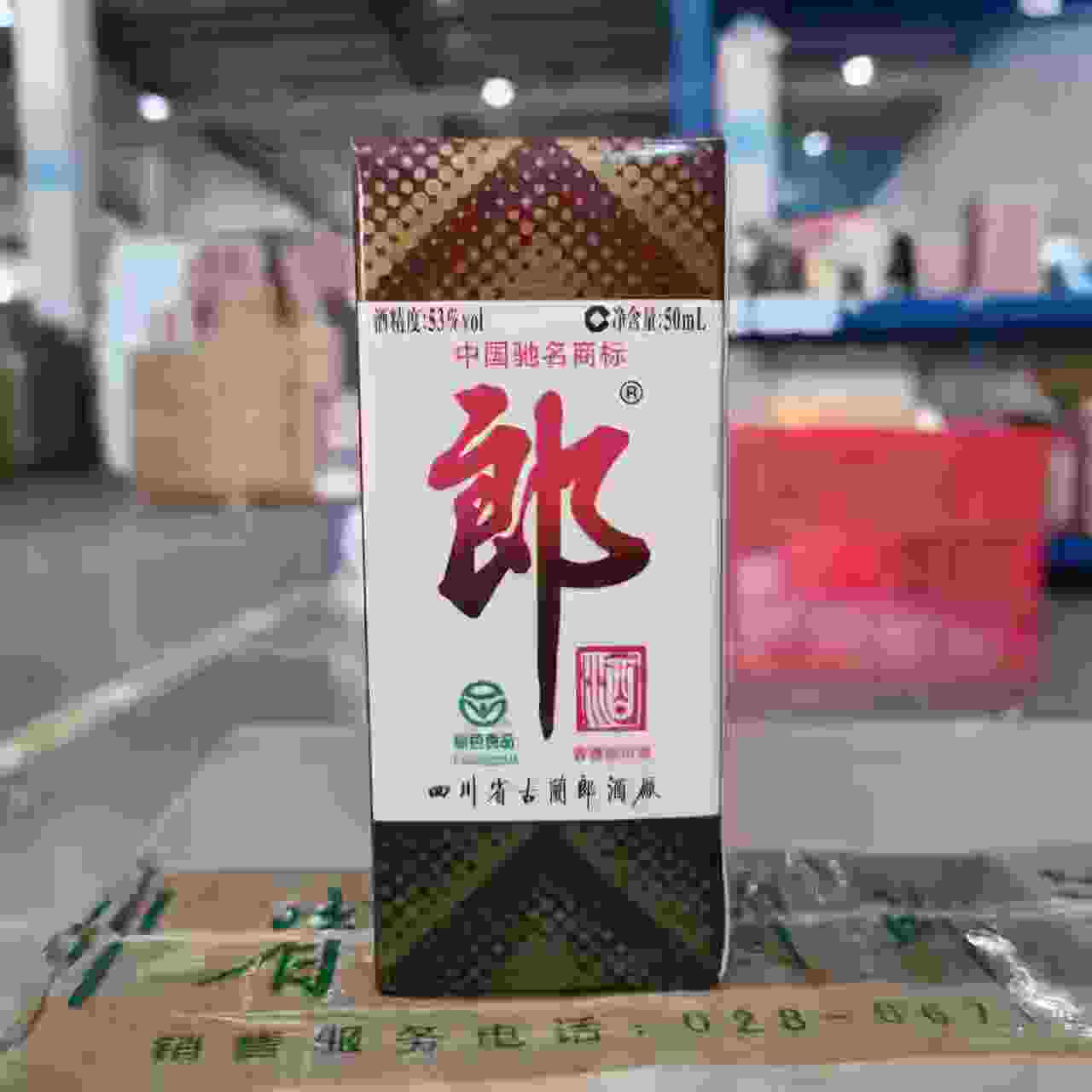郎酒【VIP】2007年普郎小酒53度50ml