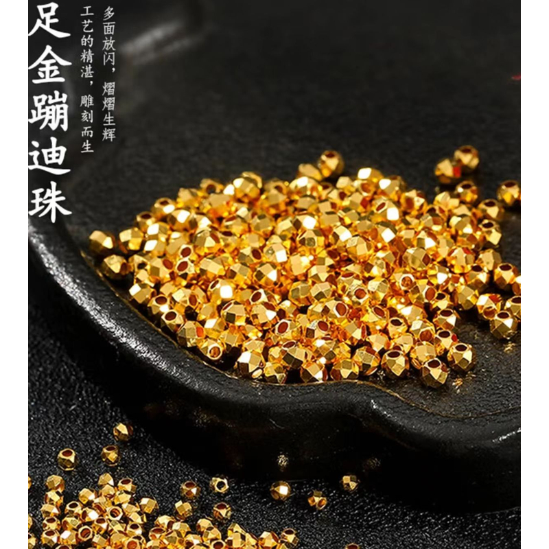 999足金蹦迪珠（蹦迪专属改价链接）  多样性发货一件