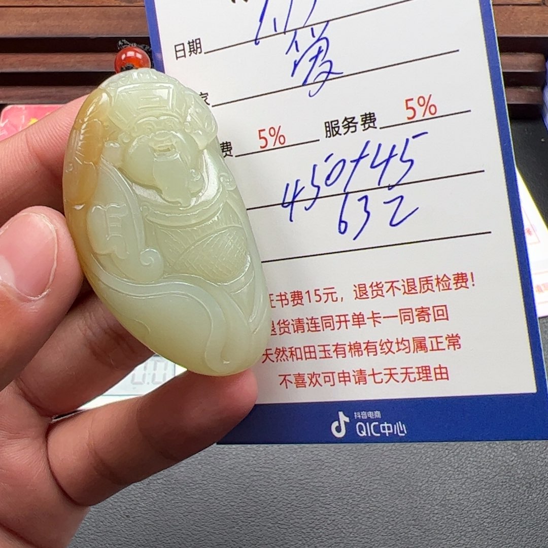 和田玉挂件未镶嵌爱****3