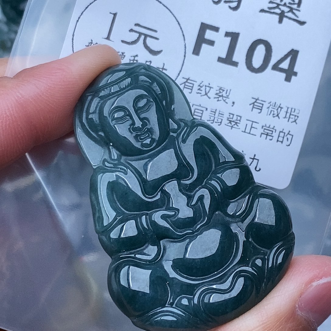 翡翠未镶嵌吊坠(不含链)
