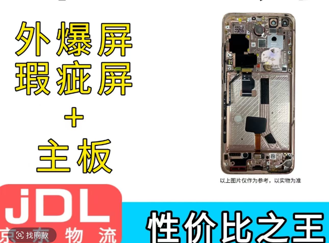 8新  二手数码设备拆机屏幕特价8新