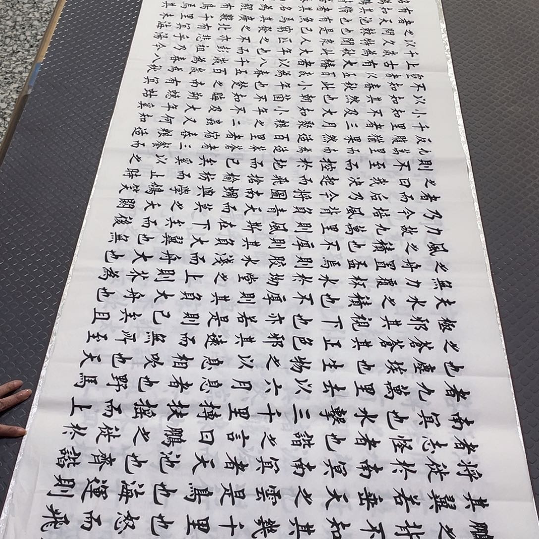 书法老师真人手写b