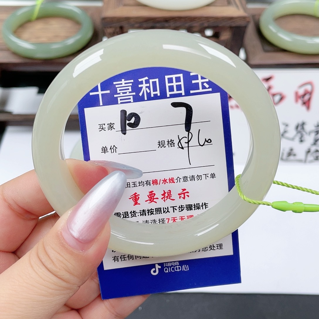 未镶嵌手镯和田玉