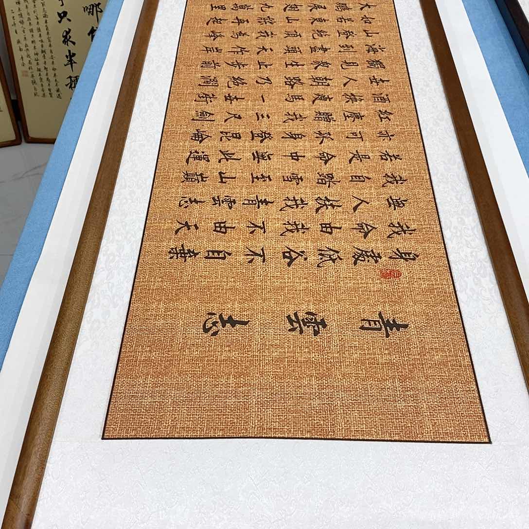 书法实木框 青云志 福利………………