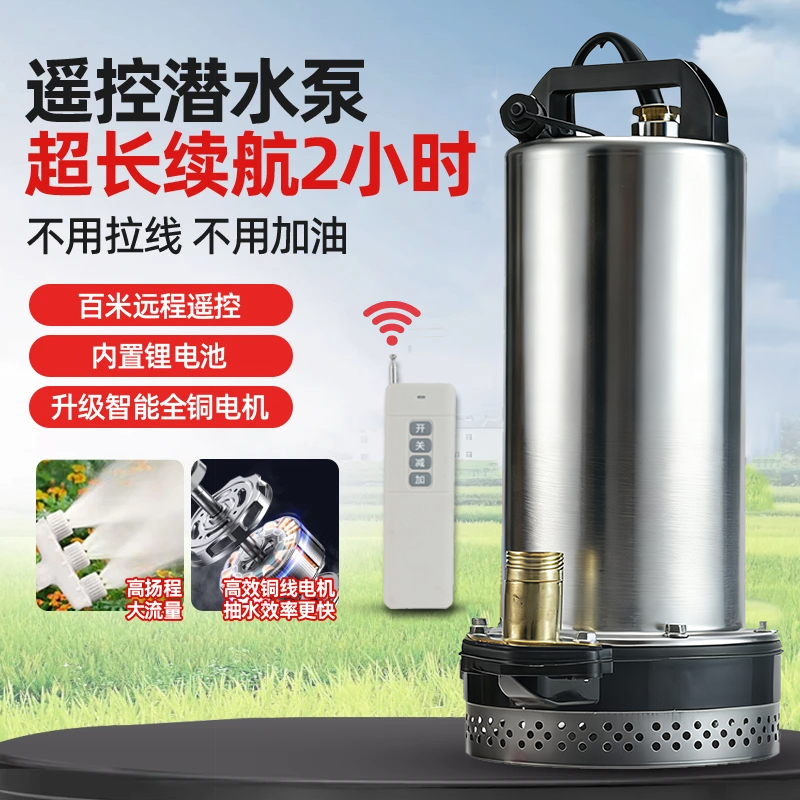 【双电版】长续航无线抽水泵家用潜水泵农用水泵强力充电抽水机浇菜