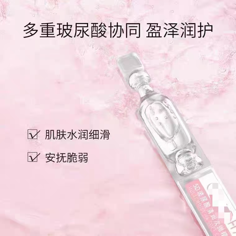 5D玻尿酸清润次抛精华2026年6月15