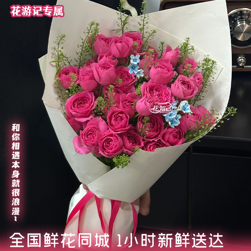 【温柔月光】苏菲宝贝多头玫瑰混搭花束生日礼物送女友送闺蜜约会见面生日小时达的同城配送花游记专属