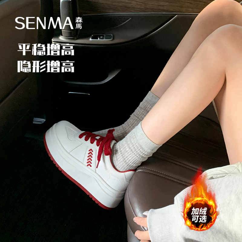 SENMA/森马【隐形增高7cm】小白鞋轻便加绒保暖跑步厚底内增高女鞋
