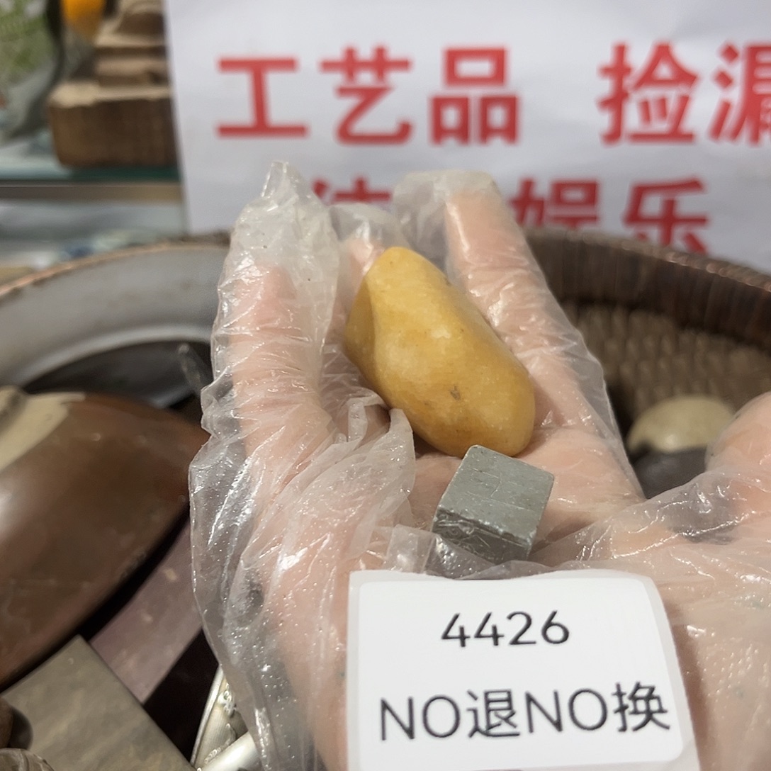 东***品老挝石4426不退不换