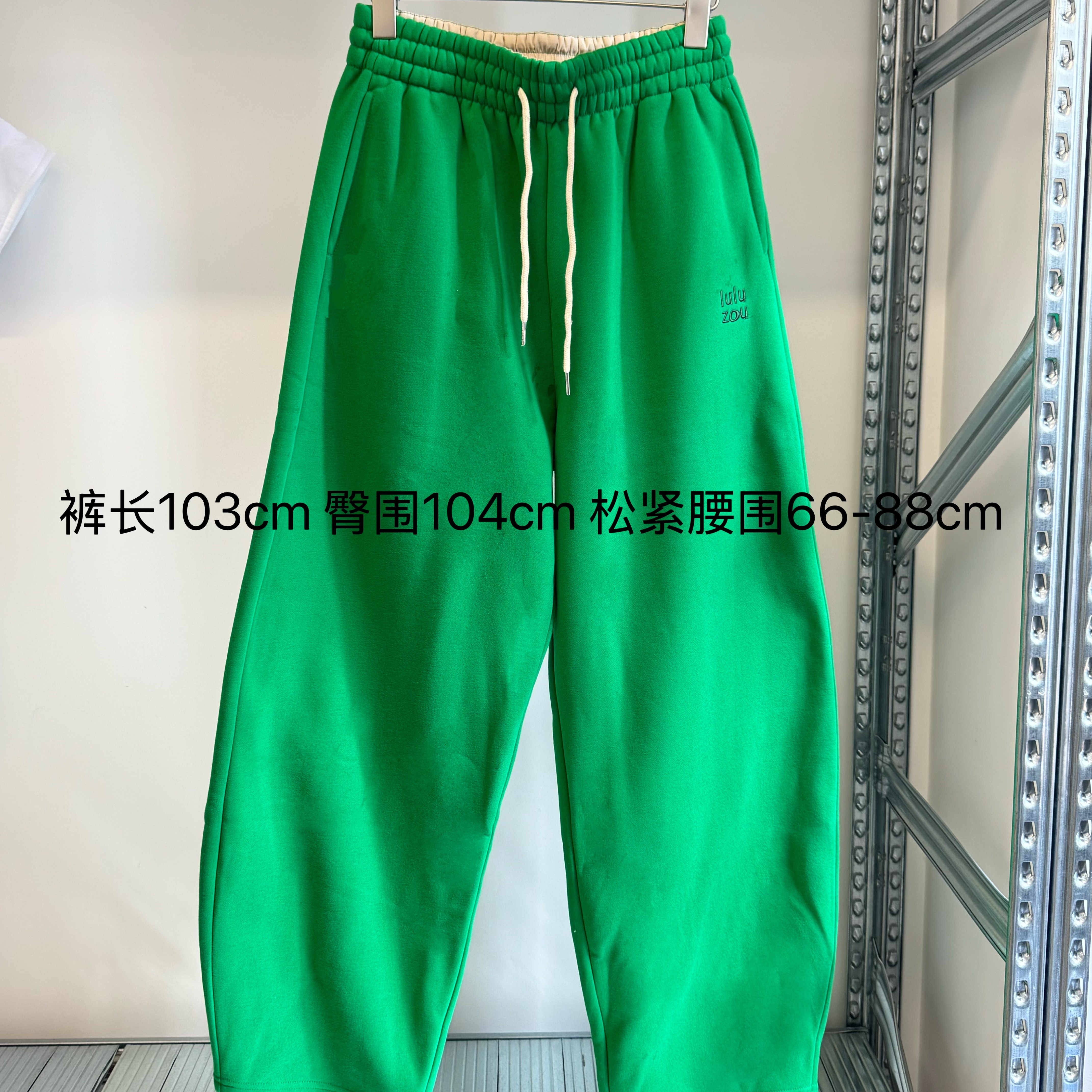 Luluzou厚绒抽绳加绒卫裤5064