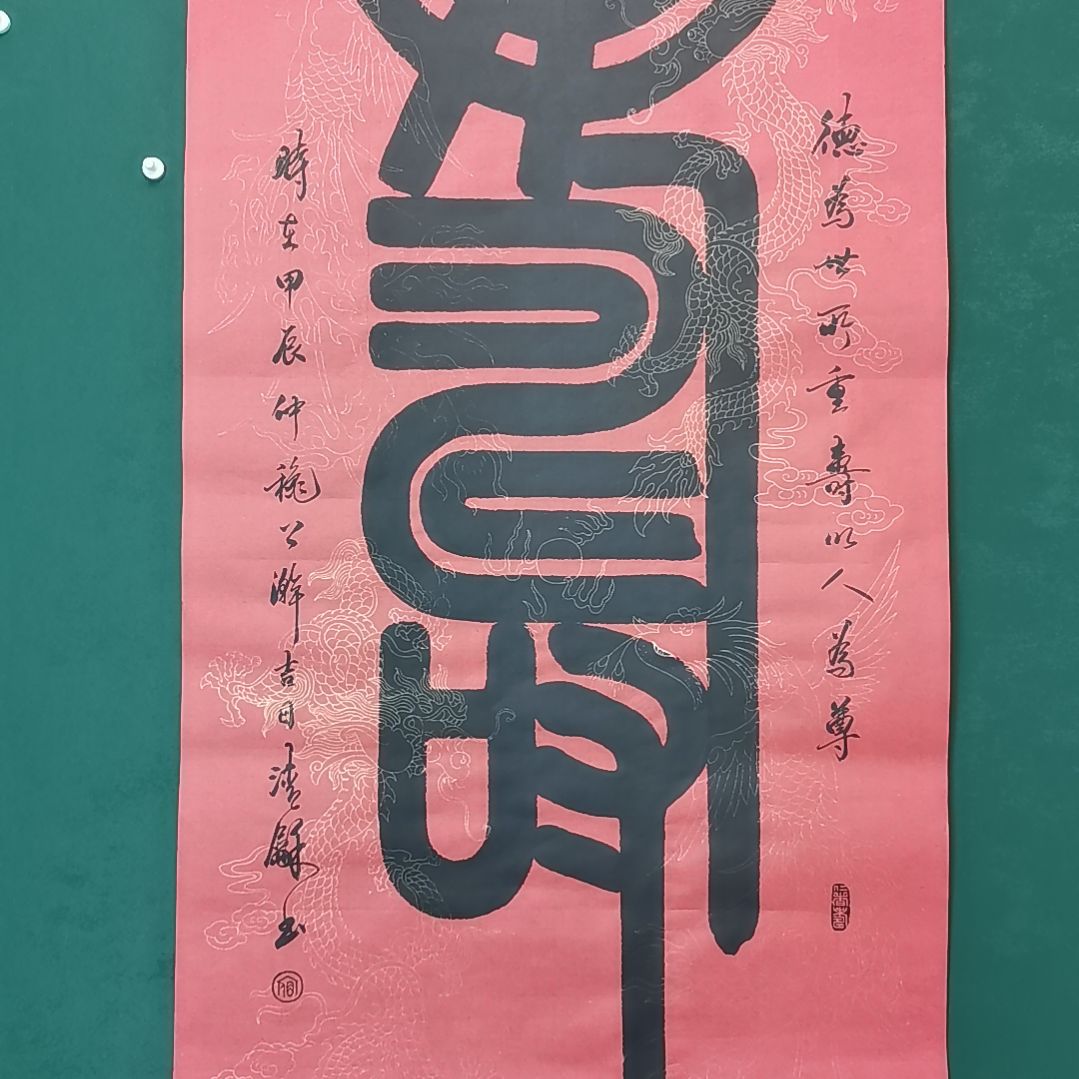 森***林书法宿同彬书法作品纯手写