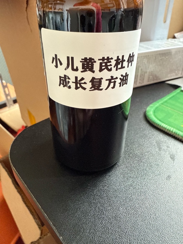 小儿黄芪杜仲成长复方油 超临界萃取小分子 本品为日用品原料