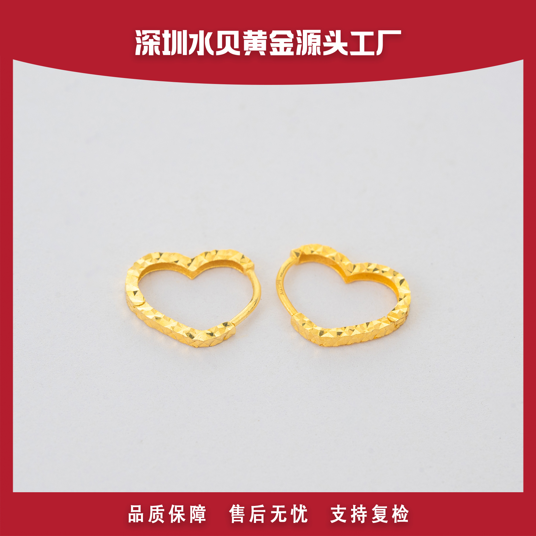 【官方质检】18K金爱心耳饰 18k金 E492