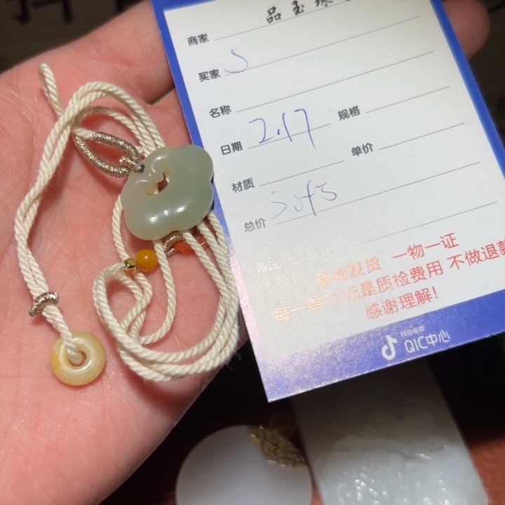 和田玉挂件未镶嵌?****?