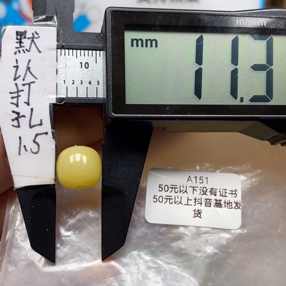 蜜蜡裸石未镶嵌，带质检证书