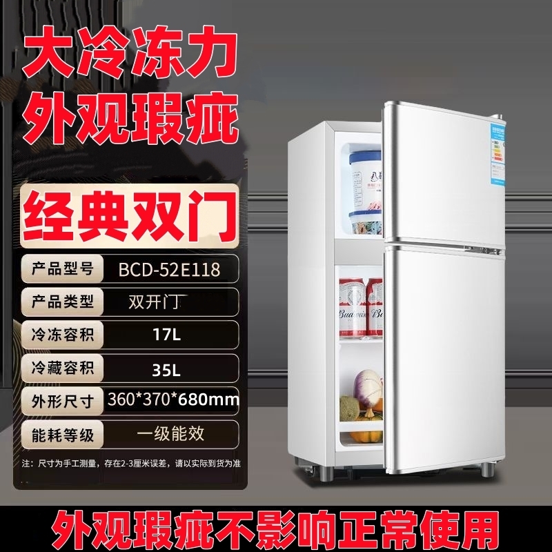 【高68厘米】瑕疵冰箱双门小型租房宿舍用节能冷藏冷冻小冰箱配件