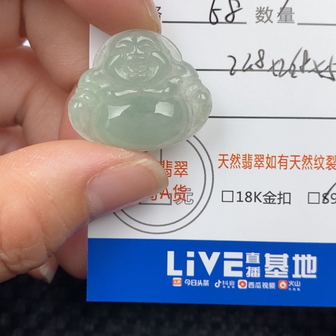 翡翠颈饰未镶嵌吊坠