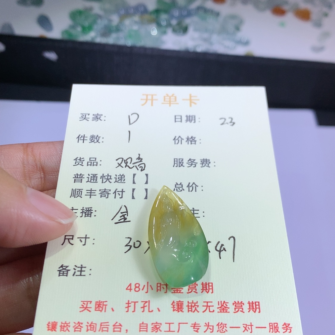 【闪购商品】翡翠挂件未镶嵌D*k黄加绿观音