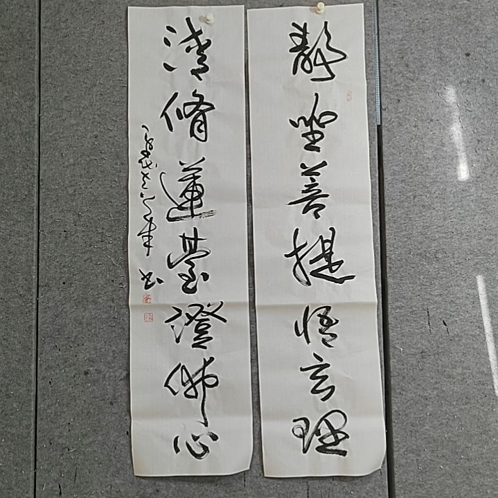 书法清修莲台证佛心