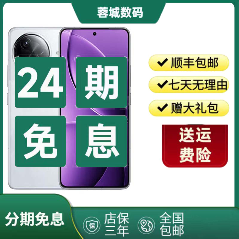9新 Redmi/红米 【24期免息】K80 pro高通骁龙8至尊 2k OLED直屏