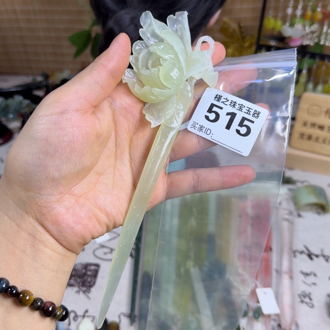 深***心蛇纹石玉未镶嵌发饰