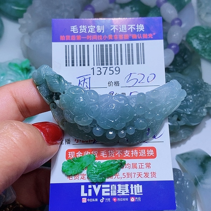 定制翡翠未镶嵌雨*