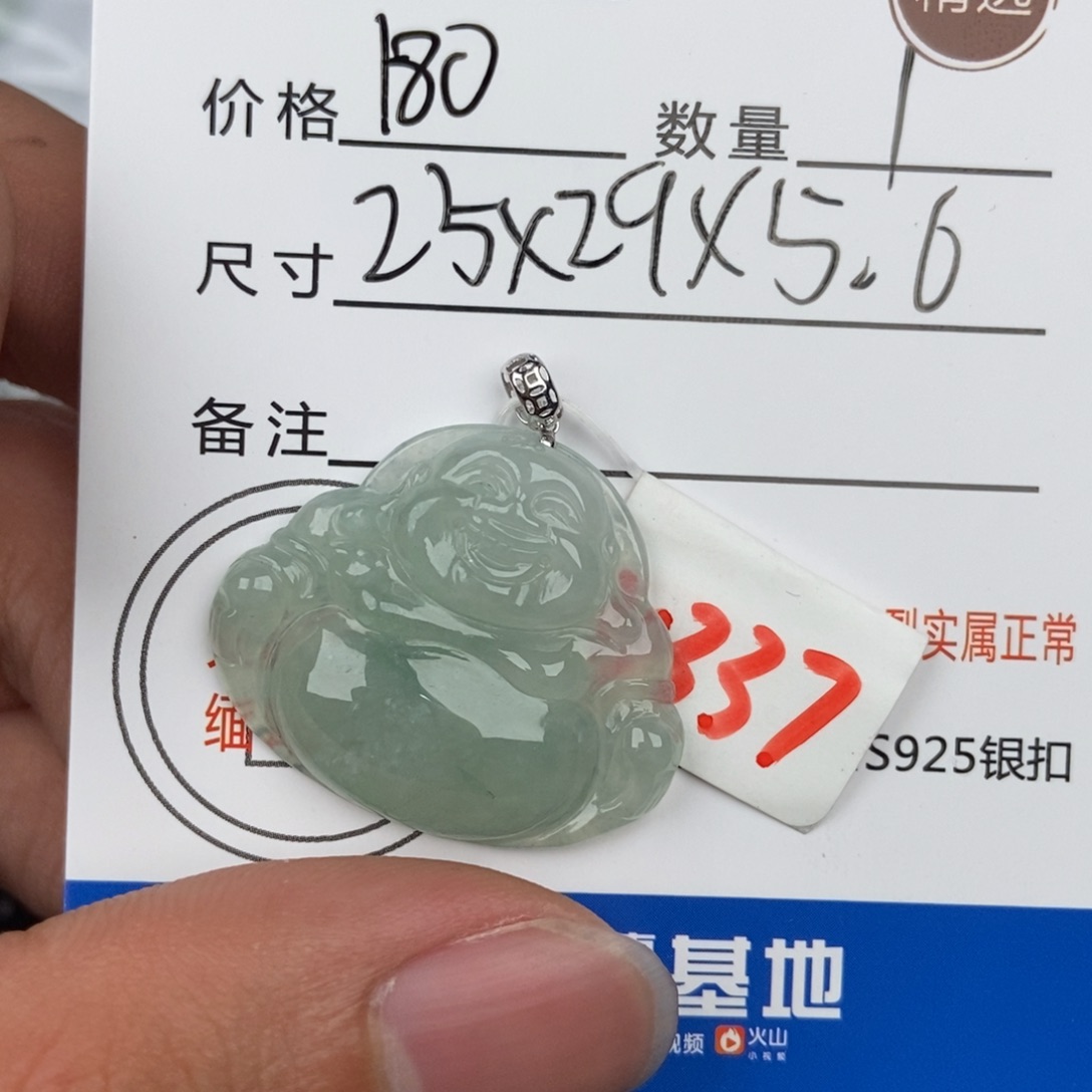翡翠颈饰未镶嵌吊坠