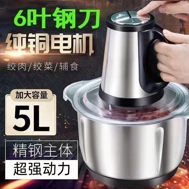 绞肉机粉碎机绞菜机多功能
