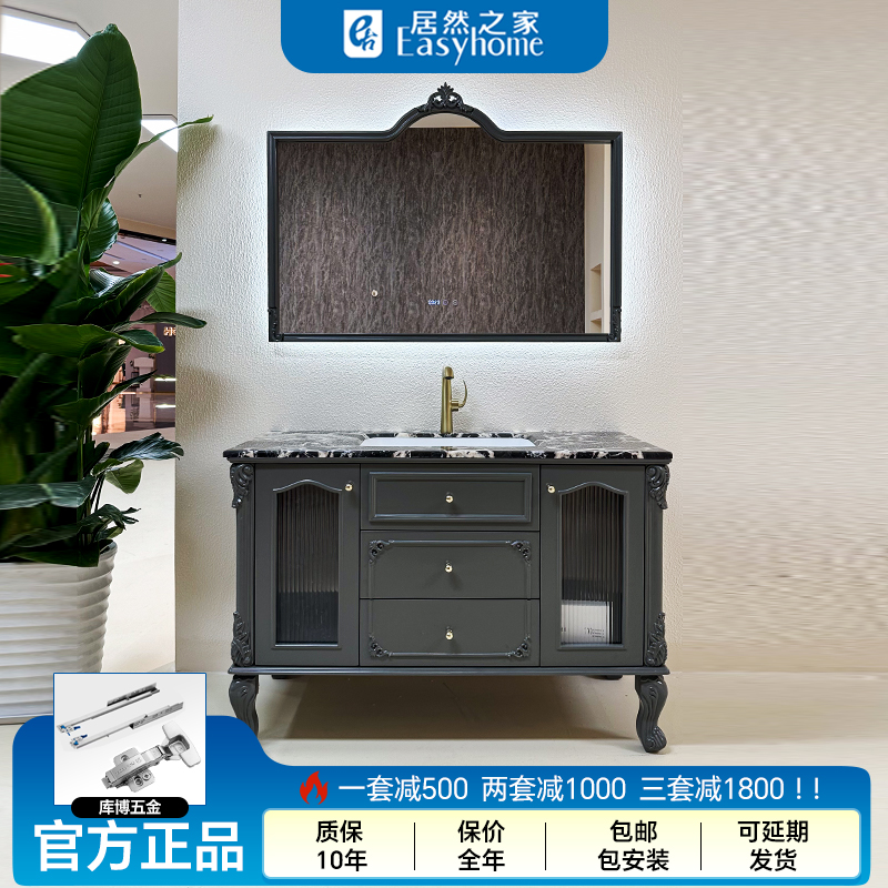 【居然之家官方正品】法式天然奢石浴室柜组合卫生间洗漱手池脸盆