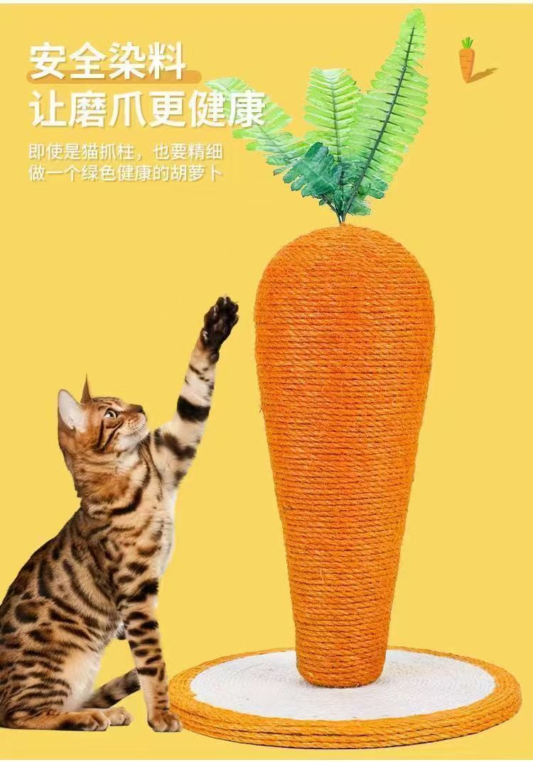 胡萝卜剑麻猫抓板猫爬架一体耐磨不掉屑猫咪磨爪神器
