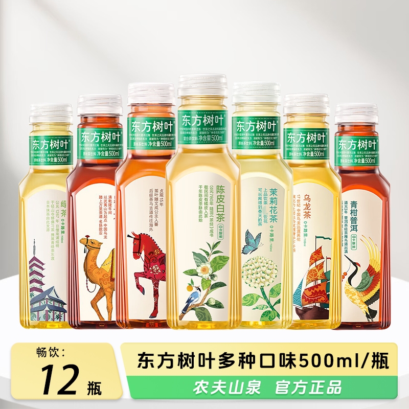 农夫山泉东方树叶茉莉花茶500ml*12瓶夏日解渴饮料夏天必备无糖茶