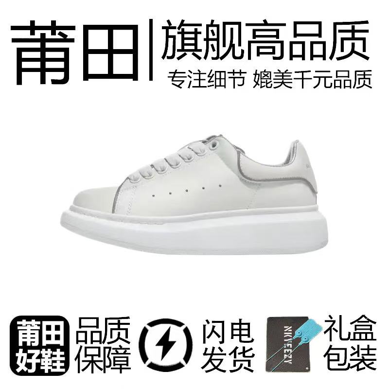 【顶甄精品纯源】小白鞋莆田专供男女真皮春夏高版本新款厚底增高