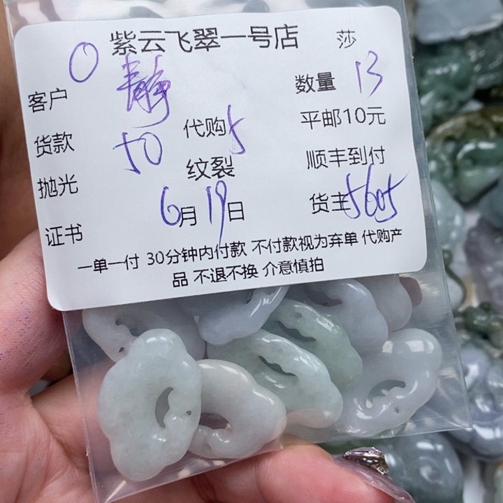 翡翠未镶嵌颈饰静*?天然翡翠