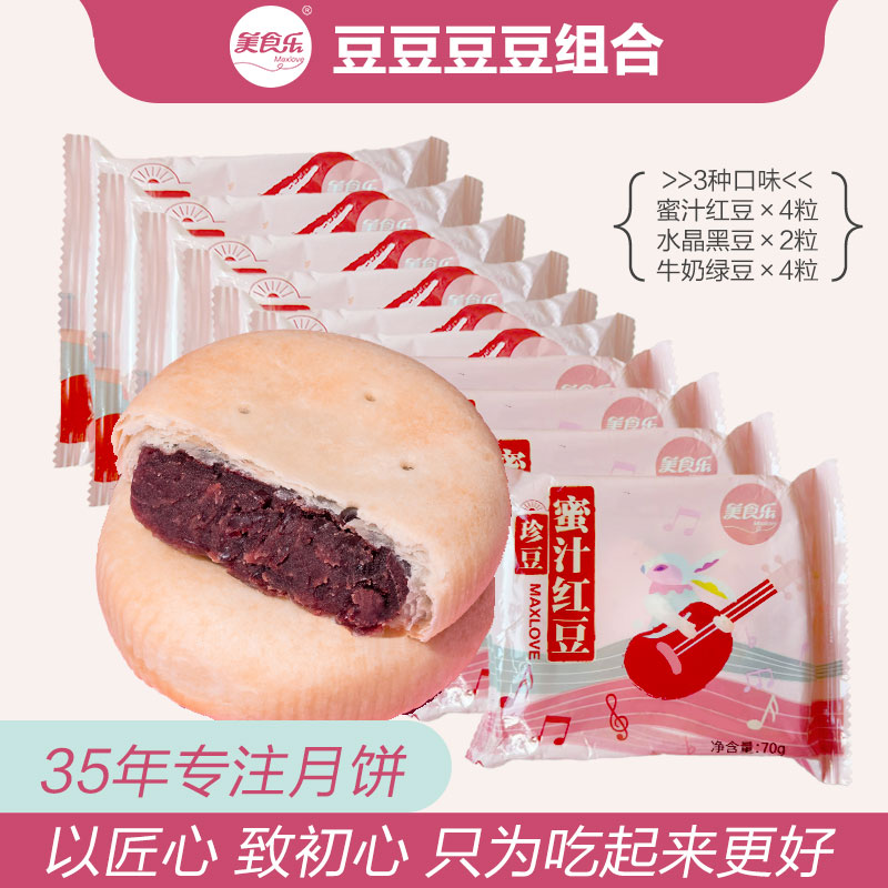 豆豆豆豆福利组合10粒包邮