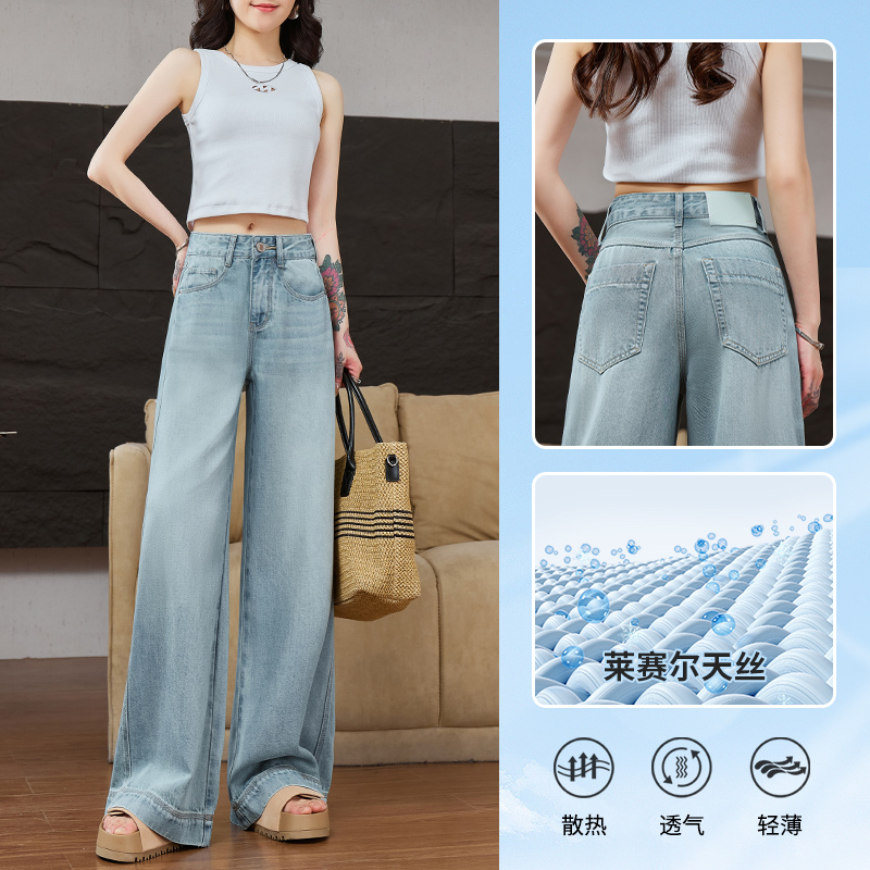 优裤缘浅蓝色天丝高腰阔腿牛仔裤女夏季新款百搭显瘦撞色直筒裤子